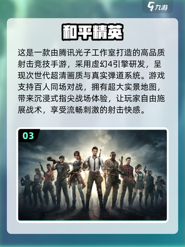 🔥2025最耐玩3D射击游戏合集💥🎮截图4