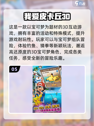 🔥2025最受欢迎的宝可梦TCG手游免费下载链接🎉截图6