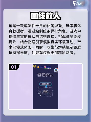 😍2025超好玩画线游戏合集推荐🔥截图2