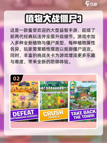 2024免费益智手游推荐，脑力大挑战🎉思维烧起来！截图3