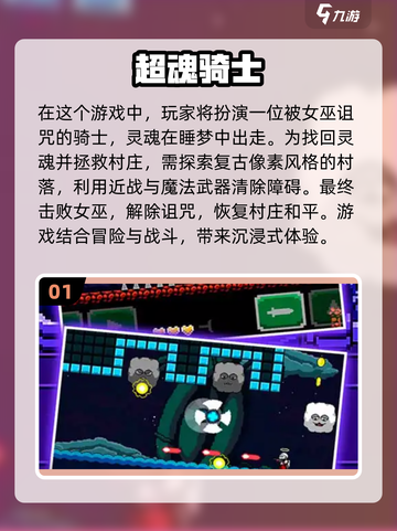 🔥2024必玩！骑士持剑冒险游戏合集Knight🎉截图2