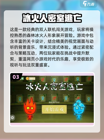 🔥2024超有趣组队小游戏合集🎉下载必备！截图4