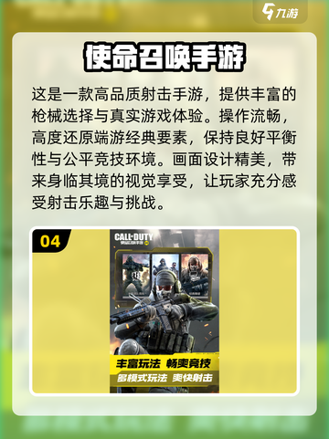 2024必玩手游🔥趣味游戏下载大全🎉截图5