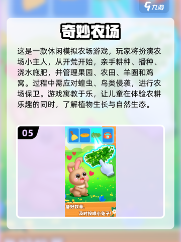 2025热门种地游戏推荐🌱🎮截图6