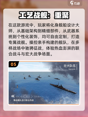 🔥2025最耐玩战舰游戏TOP10榜单来袭！🚢💥截图6