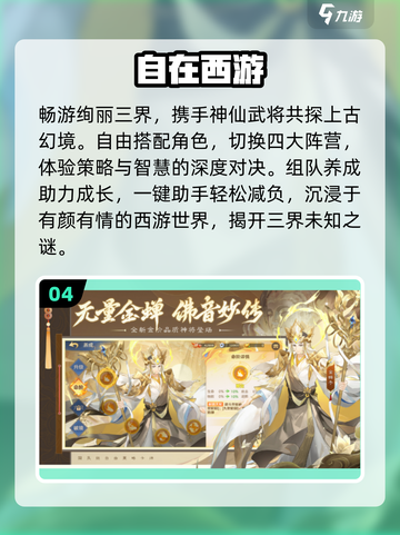 🔥14年西游卡牌神作回归！🎮截图5