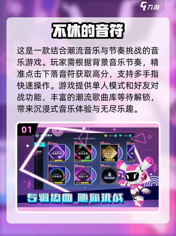2022超🔥音游推荐！玩到停不下来🎵截图2