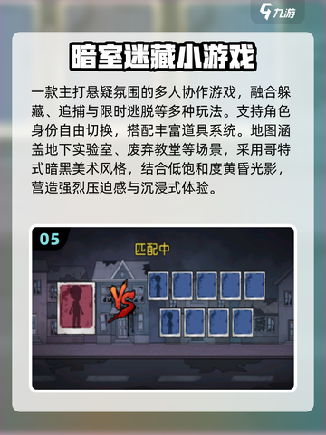 🔥一个人也能玩捉迷藏？这5种太上头了！截图6