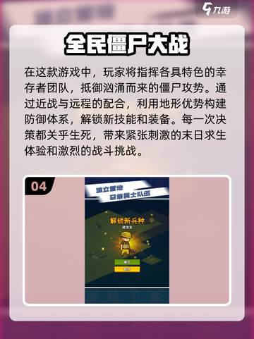 🔥2024必玩僵尸游戏手机版合集좀截图5