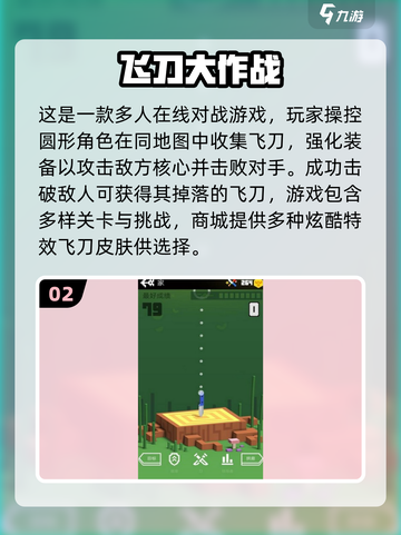 🔥2025超火飞刀手游大揭秘！✨截图3