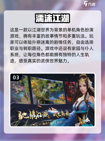 古风游戏🔥2025超耐玩下载推荐✨截图4