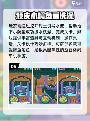 🔥2025单机神作TOP榜📱离线畅玩截图6