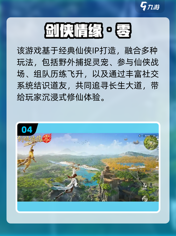 🔥2025仙侠游戏爆款推荐，修仙党必看！✨截图5