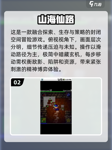 🔥2025最受欢迎地牢闯关手游大全，冒险爱好者不容错过！🔥截图3