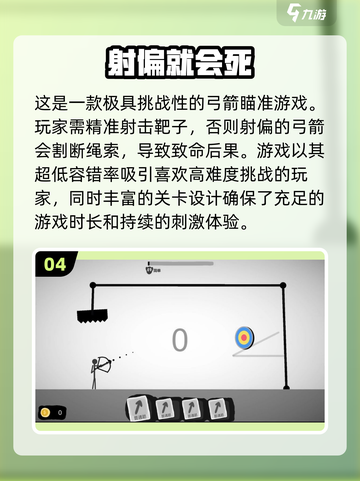🎯2024年超好玩的射箭游戏推荐，快来体验！🔥截图5