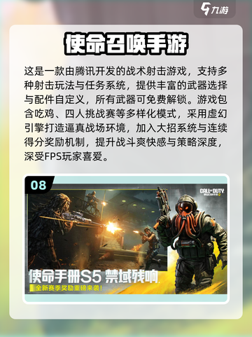 🎮2025免费电竞游戏TOP榜🔥截图9