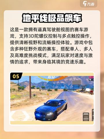 🔥2024必玩！超赞单机赛车游戏合集🚗🎮截图6