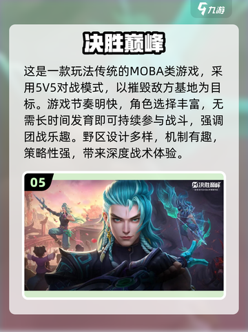 🔥9人开黑手游合集2025💥超嗨团战等你来！🎮截图6
