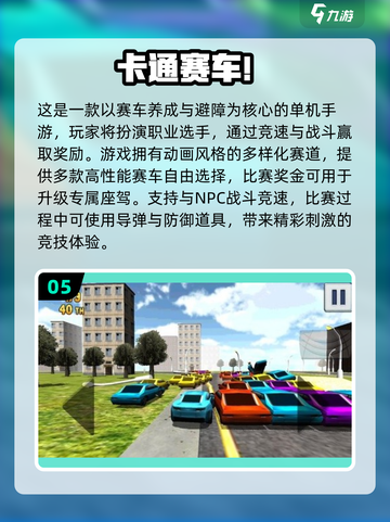 2025超燃单机赛车手游推荐🔥🎮截图6