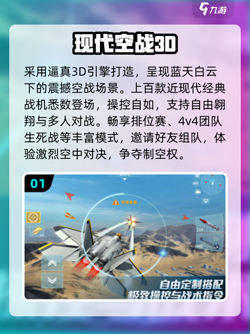 🔥2025最火飞机大战手游💥截图2