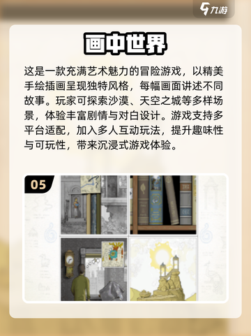 🔥2025必玩！高人气互动解谜手游推荐🎉截图6