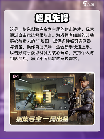 🔥2025网易吃鸡手游大揭秘！🎮超好玩推荐来啦💥截图5