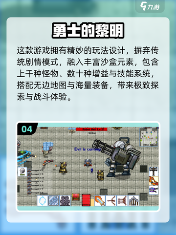 🔥2025单机打怪神作！童年回忆大爆发💥截图5