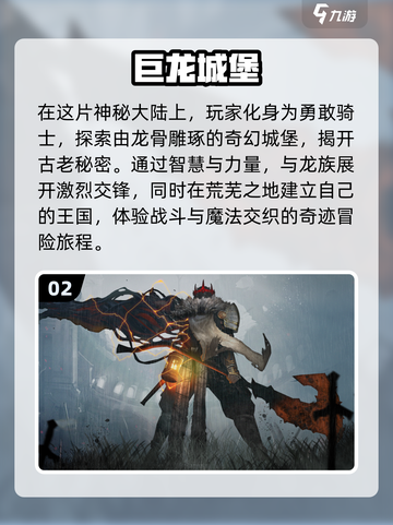 🔥2024必玩龙族手游大全，热门游戏等你来战！🐉截图3