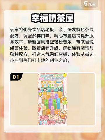 2025高可玩性休闲游戏TOP榜🔥超有趣推荐🎮截图2
