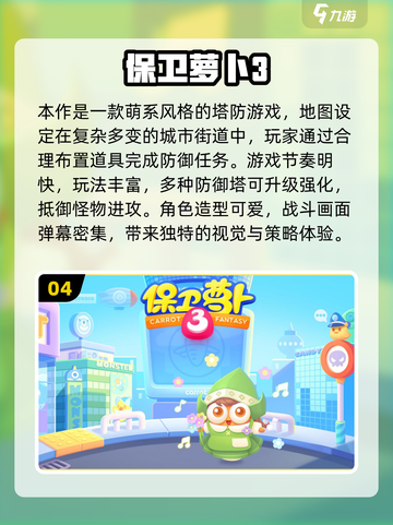 🎯2025免费塔防游戏推荐！弓箭手玩家必下！截图5
