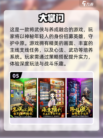 🔥2025必玩！大型武侠游戏榜单🌟截图6