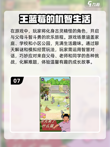 王蓝莓系列游戏合集下载📖经典怀旧小游戏ranking🔥截图8