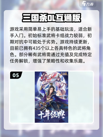 🎮2025最氪金网游TOP榜！钱包要空了💸截图6