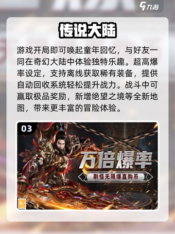 🔥2025升级最快耐玩手游TOP榜💥截图4