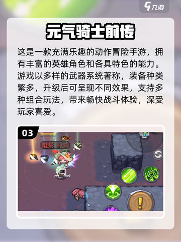 🔥2025超火三位一体游戏大揭秘🎮耐玩TOP榜💥截图4