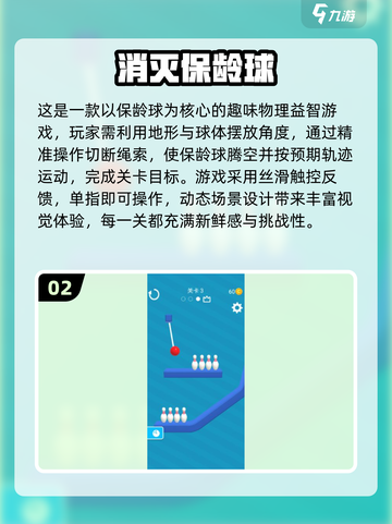 2025最🔥保龄球手游盘点来了！🎳🎮截图3
