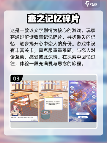 🔥2024必玩！类似《薄樱鬼》的恋爱游戏推荐💖截图4