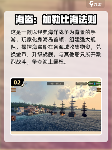  Pirates🏴‍☠经典2D游戏推荐！2025必玩海盗单机截图3