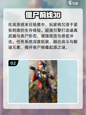 🔥2025超燃打僵尸游戏推荐！🎮💥截图3