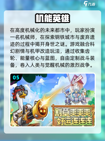 2025平民神作！🔥手游推荐截图6