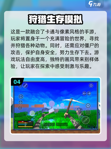 🔥2025最🔥打猎游戏盘点🎮耐玩到停不下来！截图5