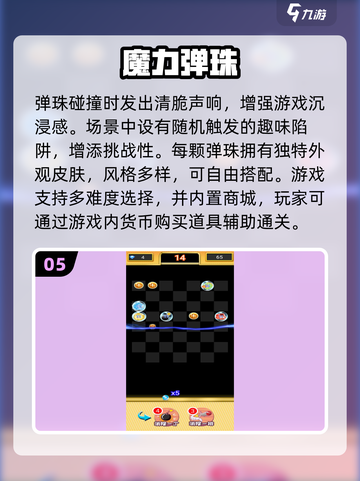 🎯2025最上头弹珠闯关游戏🔥截图6