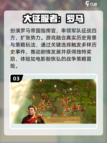 🔥2025最火历史游戏TOP榜💥截图4