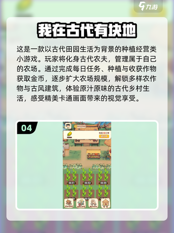 古风经营手游排行🔥2024必玩清单🎉截图5