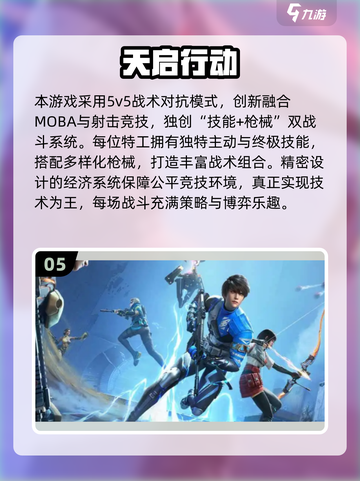 🔥2025最火手游推荐！多人在线嗨翻天🎮截图6