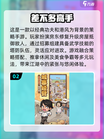 2025最🔥策略休闲手游排行榜💡精彩游戏大盘点！截图3