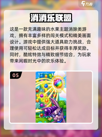 🔥2025超 fun 消除游戏合集，玩到停不下来！🎉截图6