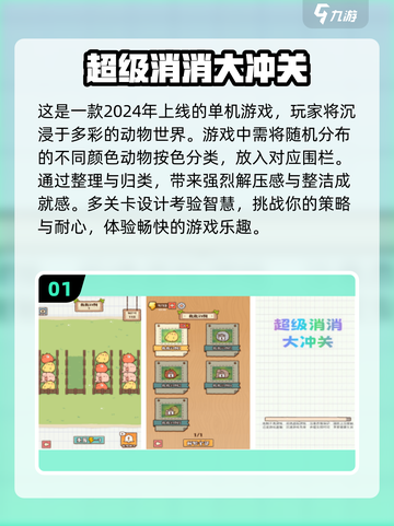🔥2024必玩！超耐打的单机手游推荐🎉截图2