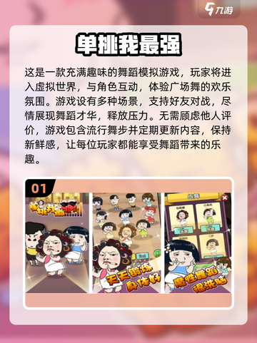 🔥2024必玩单挑手游排行榜🎮耐玩又刺激！截图2