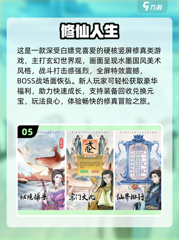 2025最火小内存游戏合集🔥不占手机空间的宝藏游戏推荐🎮截图6
